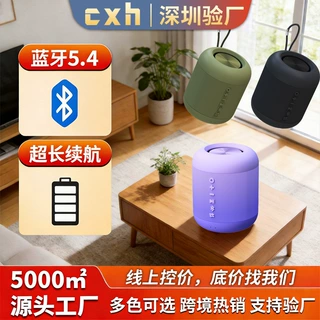 HY-08智能迷你小音响 工厂直供12年OEM经验 家用户外防水蓝牙音箱