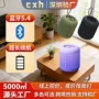 蓝牙智能家用防水小音响
