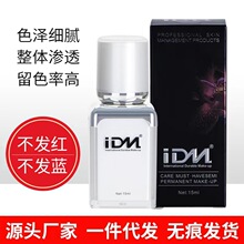 IDM�nʽ�����üy��ɫ�� �yüˮ�Füֲ��ɫ�ϼy�۾��ֹ�Ư��ɫ��