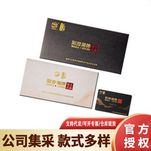 礼券阳澄湖大闸蟹蟹卡盛世祥和6888型提货券大闸蟹礼品卡礼券蟹卡