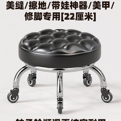 滑轮矮凳美缝儿童带娃学步美甲圆凳万向轮带轮小凳子家用移动