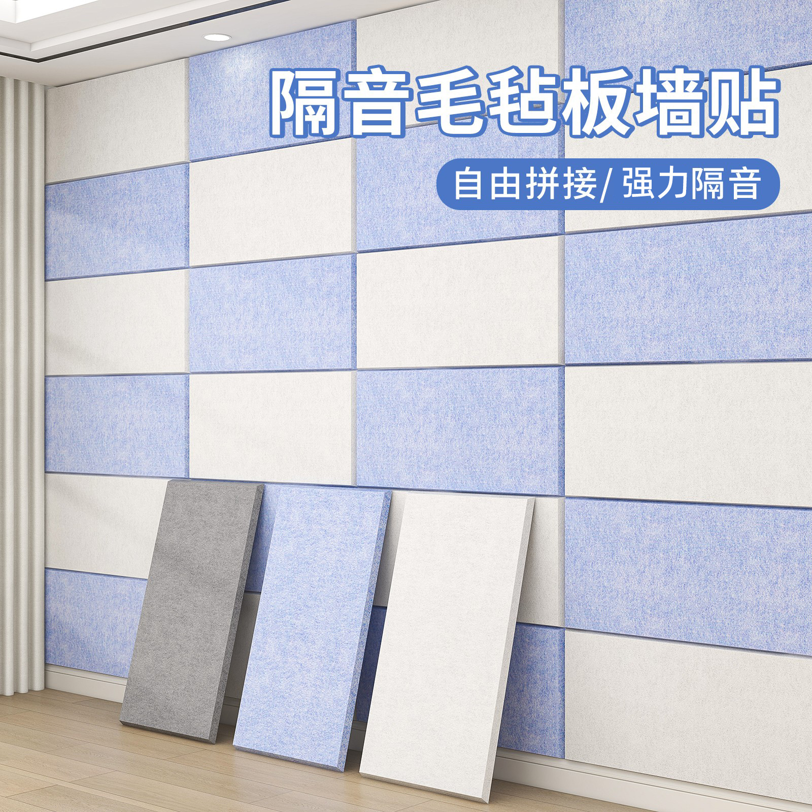 聚酯纤维隔音板家用降噪卧室墙面隔音毡门贴用隔音棉吸音棉吸音