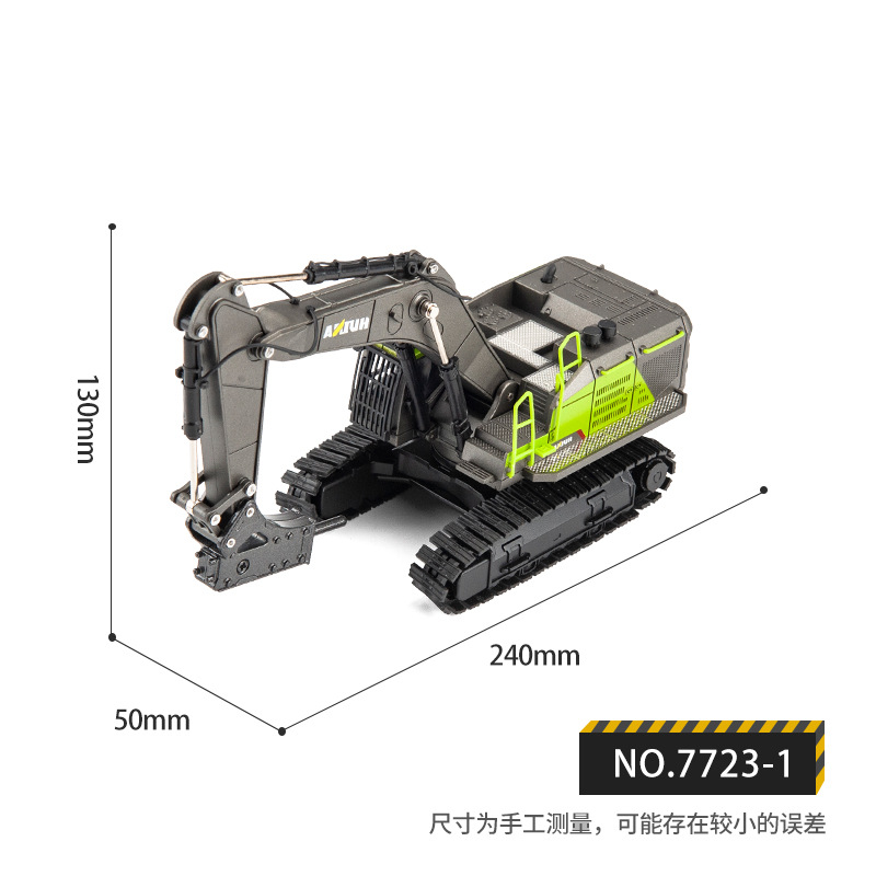 汇納1:50合金工事車模型金属ポット車ミキサー玩具児童少年シミュレーション車掘削機