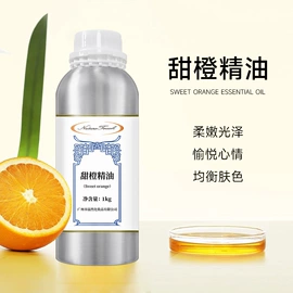 复方精油;植物香料;花水纯露