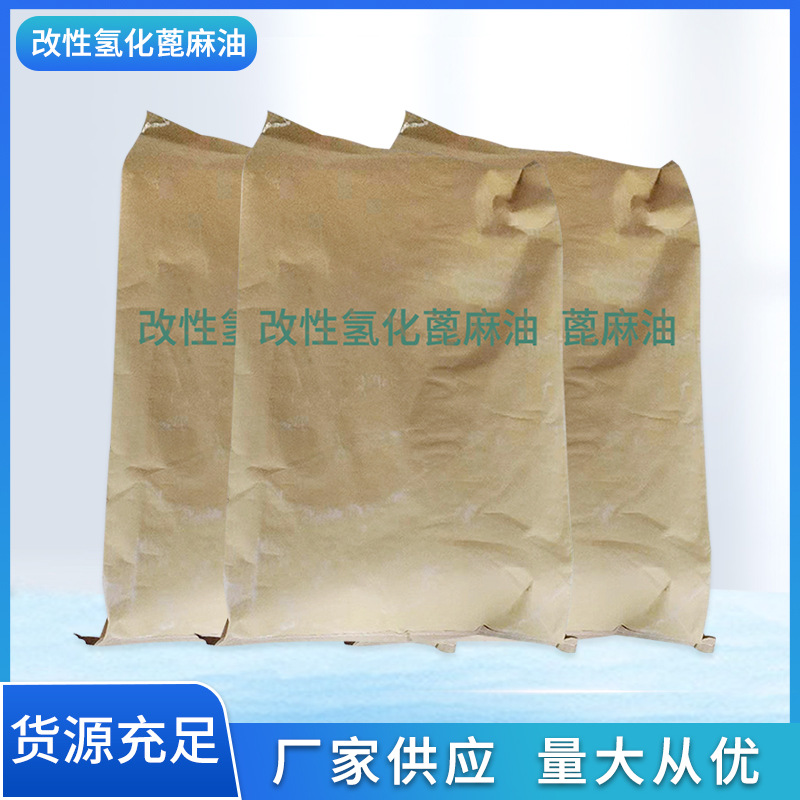 油性涂料天河泛舟氢化蓖麻油河北沧州CR-2防沉剂悬浮增稠剂疏水