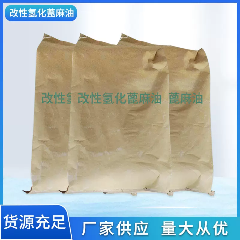 油性涂料专用天河泛舟氢化蓖麻油河北沧州CR-2防沉剂悬浮增稠剂
