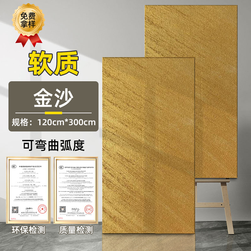 Tablero de óxido de hierro Tablero de pizarra dorada de piedra blanda Tablero de arenisca blanda Tablero de meteorito de óxido de cobre Tablero decorativo de pared de fondo