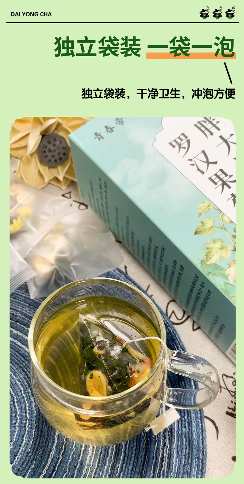 Pang Da Hai & Luo Han Guo Chrysanthemum Tea — 11-Herb Wellness Tea Bags (10g x 20) quality and texture