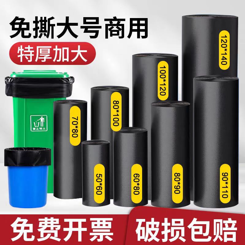 Black Commercial Garbage Bags, Thickened and Enlarged, for Trash Cans, Sanitation, Outdoor, School, Industrial Use, Flat-Mouth Garbage Bags