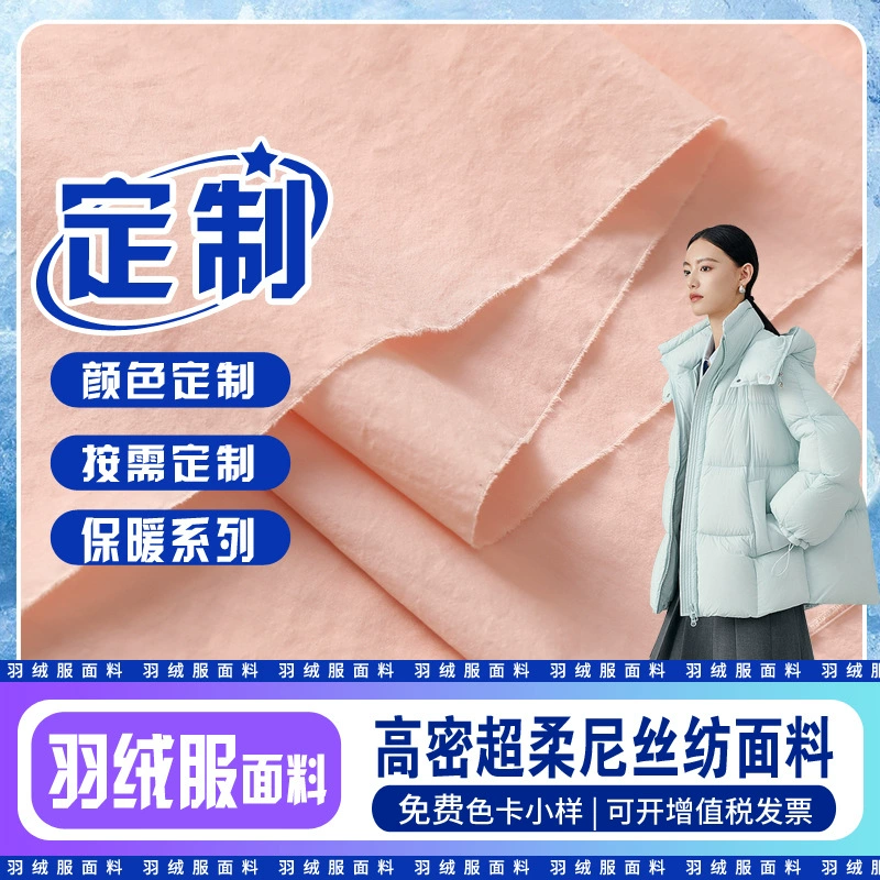 Ткань для одежды из облачного материала, 15D нейлон высокой плотности, ультралегкая, ультрамягкая, водоотталкивающая, для пуховиков и пуховых мешков.