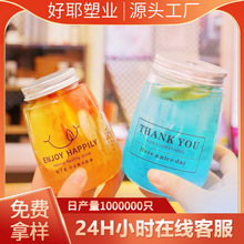 U型奶茶瓶 透明500ml广口饮料瓶果汁瓶一次性外带食品级塑料瓶