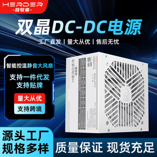 Cross-border desktop computer game power supply game power supply 500/600/700/800W double crystal DC-DC power supply