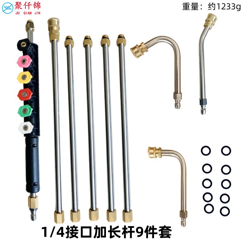 Juqianjin – Wand 1/4 inch High pressure car wash water gun - extension-wand-9-piece-set-type-c