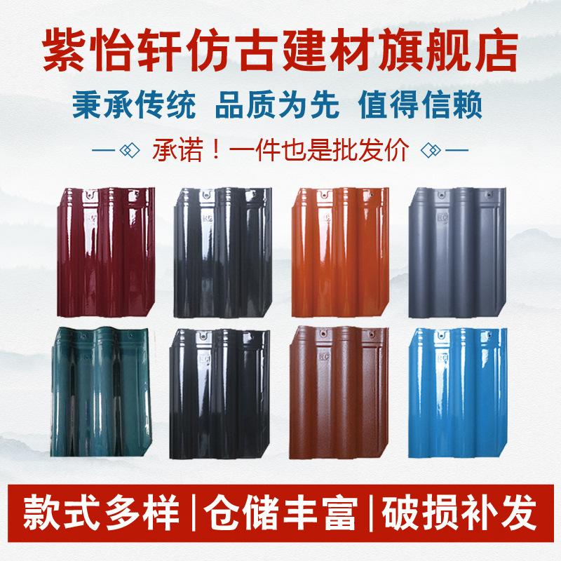 别墅屋顶瓦欧式连锁瓦片全瓷连锁瓦农村陶瓷瓦西式瓦釉面琉璃瓦片