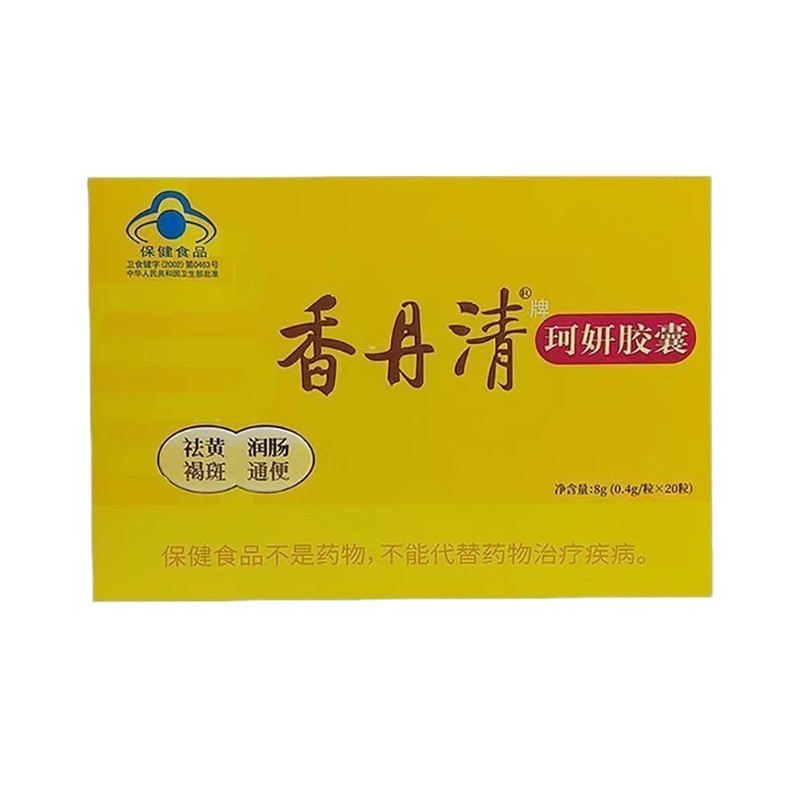 香丹清科燕カプセル20粒、便秘解消、中高年向け腸内環境改善、便秘解消、健康維持|undefined