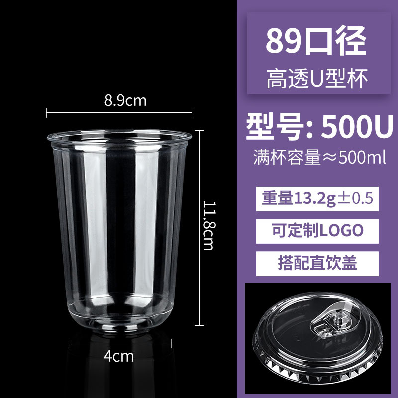 500 U-shaped cup + direct drinking lid