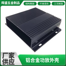汽车功放铝合金外壳铝面板服务器机箱便捷式功放铝合金外壳可