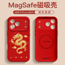 适用苹果17手机壳新款iphone17promax外壳16plus系列13液态硅胶15