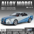 Gold cube 1:18gtr street car edition-box-silver