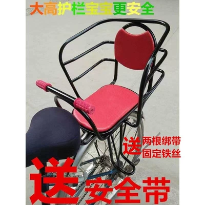 seat with storage bag — Child seat shed - tram-specific-single-handrail-wire-tie-default-item