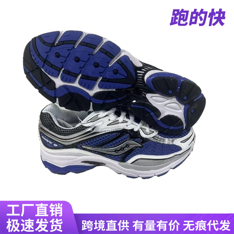 Saucony Progrid Omni Full-Performance 9 Running Shoes, Thick-Soled Men's Shoes, Low-Top, Exclusively Available for Cross-Border Sales, in Stock