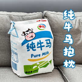 新品卖 网红表情包打工人纯牛马抱枕公仔毛绒抱枕玩偶