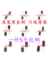 �M��늽����16V25V35V50V 10UF47UF100UF220UF470UF1000UF