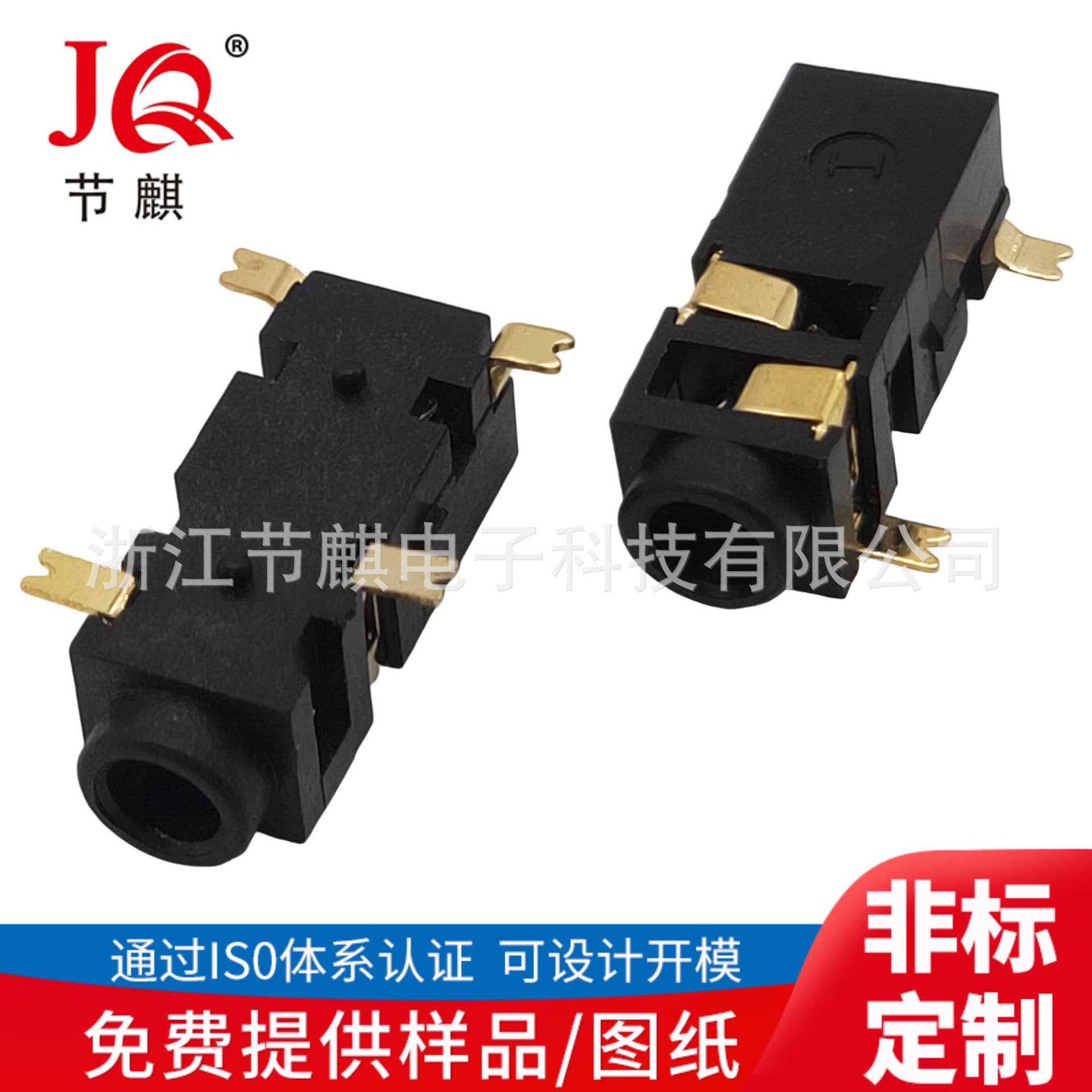 PJ-208A镀金 2.5贴片音频插座 3节贴片耳机座 SMT音频接口2.5音频