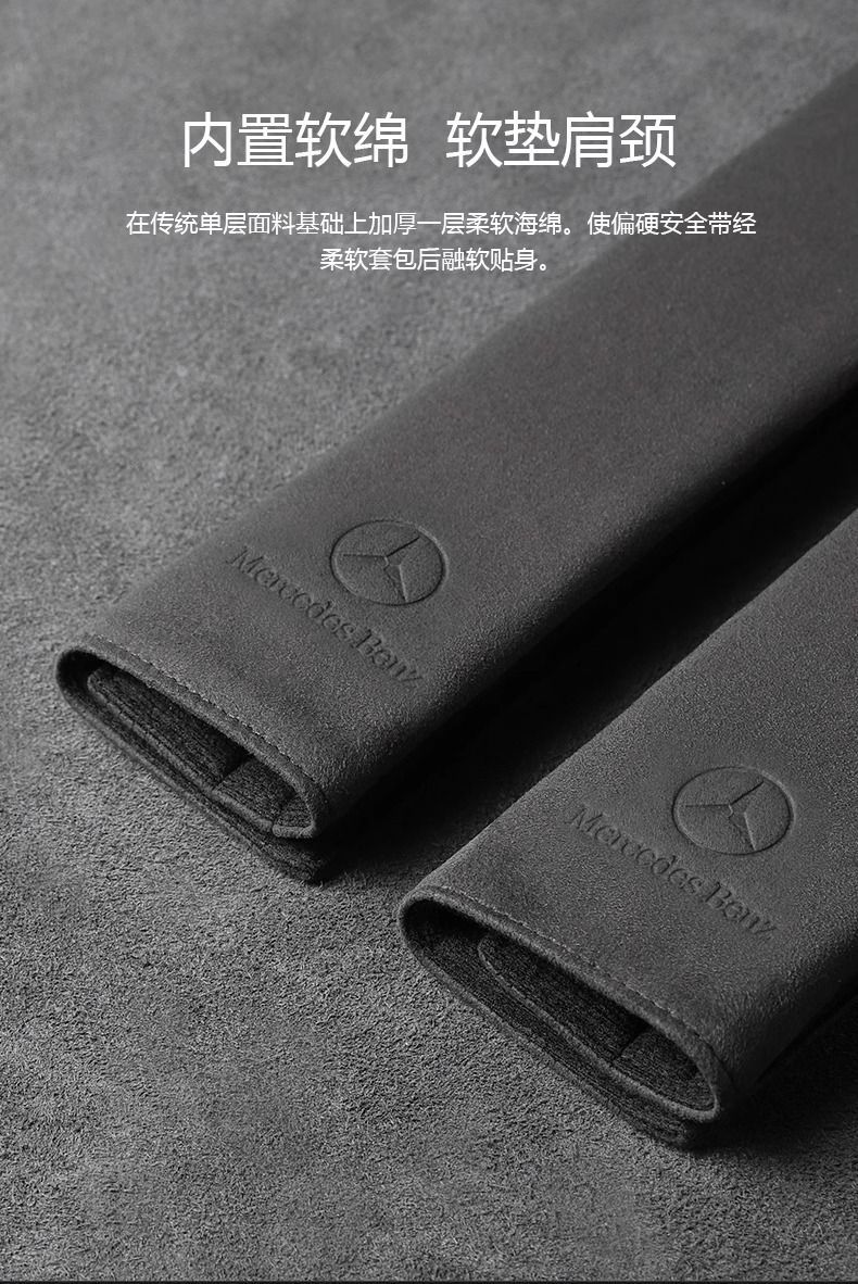 Safety Belt Shoulder Pads, Suede Ultra-Soft Car Shoulder Pads, Car Accessories, Fashionable and Soft Safety Belt Covers