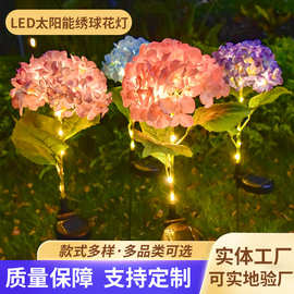 跨境LED太阳能板发光绣球花灯天黑自动亮户外庭院草坪装饰氛围灯