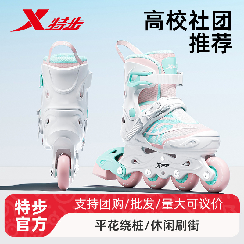 Xtep Children's Roller Skates for Girls and Boys, Beginner Skates, Skating Shoes, Training Classes, All-Season Skates