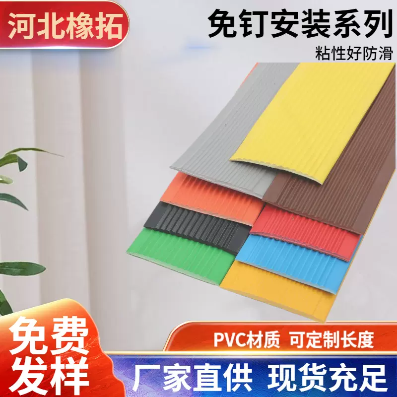 楼梯防滑条自粘型大理石瓷砖地面踏步台阶斜坡自粘条防滑耐磨pvc