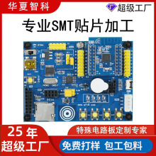 smt贴片加工dip插件波峰焊后焊加工组装加工pcba加工打样深圳工厂