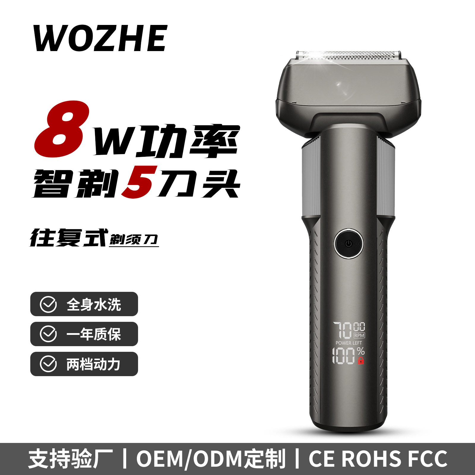 Wet and Dry Floating Five-Blade Razor Precision Blade Mesh Deep Shave Razor Smart Digital Display Beard Razor