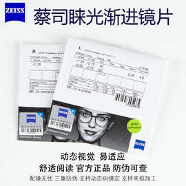 蔡司睐光2.0D多焦点防蓝光渐进片中老年钻立方铂金膜超薄镜片配镜