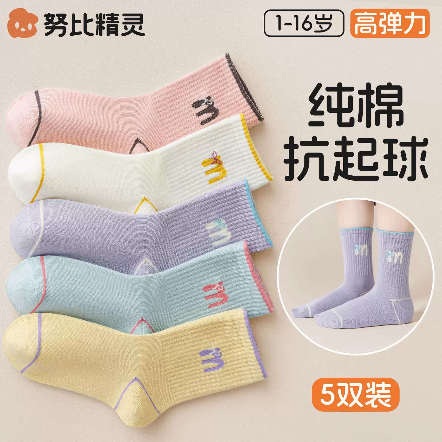 儿童袜子女童秋季a类2025新款防臭无骨棉袜女宝宝春秋可爱中筒袜