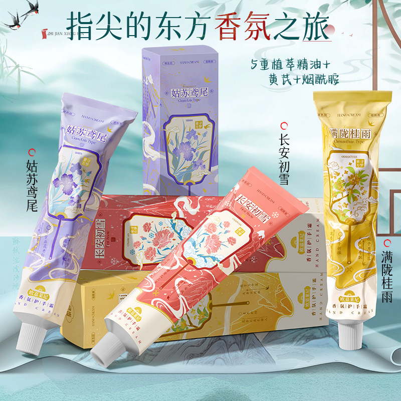 厂家批发护手霜小支便携清爽不油腻女士补水保湿伴手礼香氛护手霜|undefined