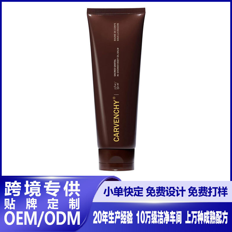 Cross-Border Hot Selling In-Shower Oil Balm Nourishes Smooth Skin Holy Sandalwood Moisturizing Body Moisturizing Cream