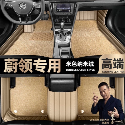 Ayaqaltılar (Kovriklər) – Foot pads are suitable for Volkswagen's - beige-leather-beige-nano-velvet-double-layer