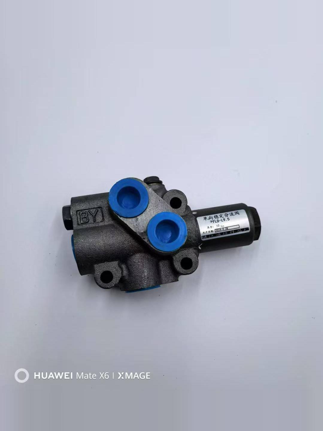 单路稳定分流阀 FLD-F7.5L恒流 型 转向分流阀叉车铲车 二位六通