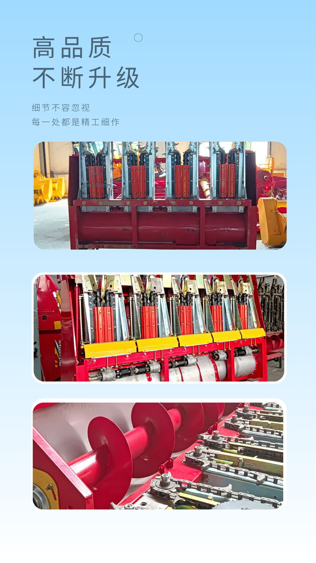 玉米割臺詳情頁