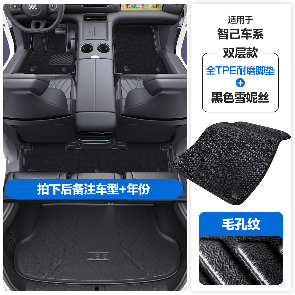 TPE Car Floor: Zhiji Universal Foot Pad - pore-texture-tpe-floor-mats-with-door-sill-coverage-black-xuenisi-tpe-trunk-mat-note-car-model-year-when-ordering