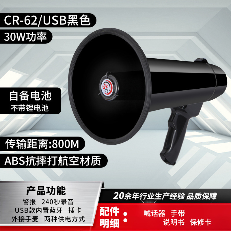 Thunder King CR-62 リチウム電池メガホンハイパワー 30 ワットアンプ Bluetooth 録音 USB カード大型スピーカー|undefined
