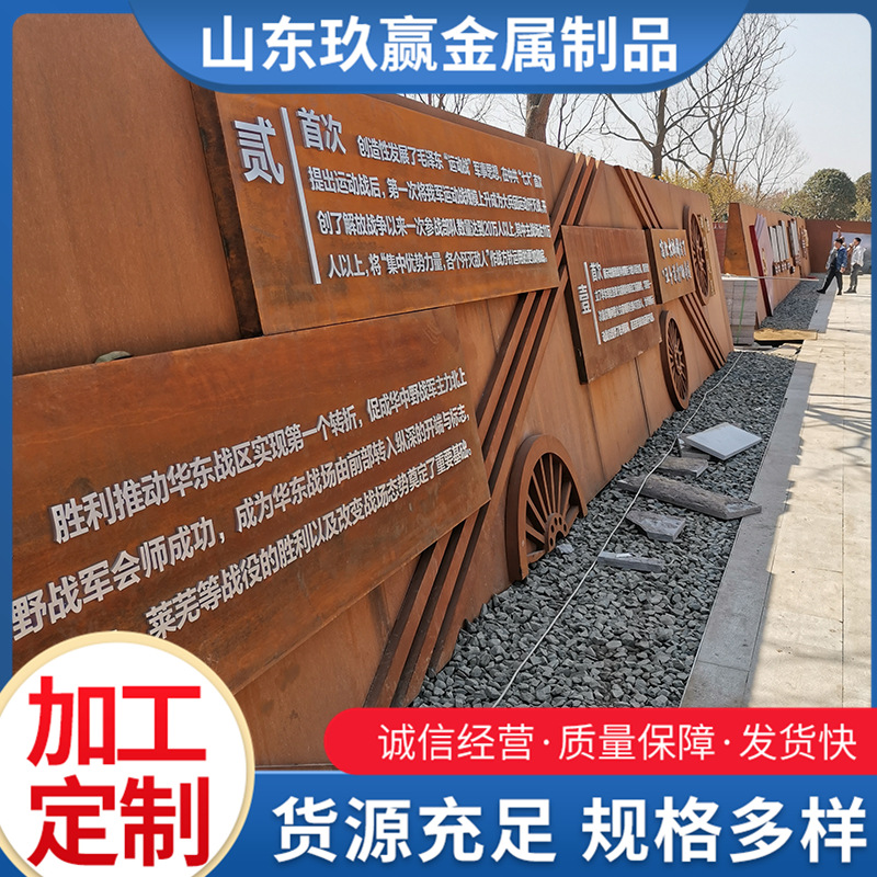 厂家现货 来图来样 耐候钢板  户外耐候景观墙 Q235NH景观耐候板