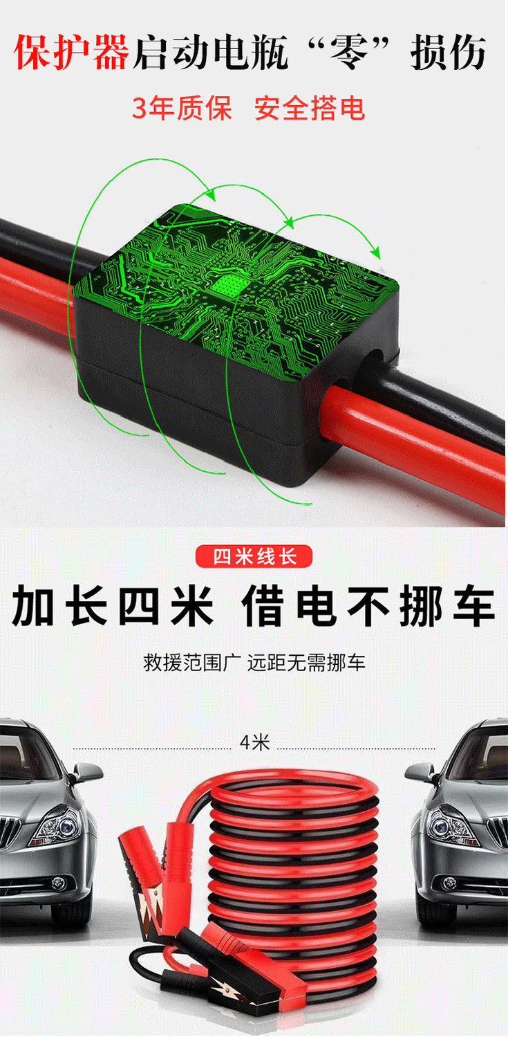 Car jumper cables, anti-freeze jumper cables, car battery connection cables, thickened emergency start cables, car jump-start cables