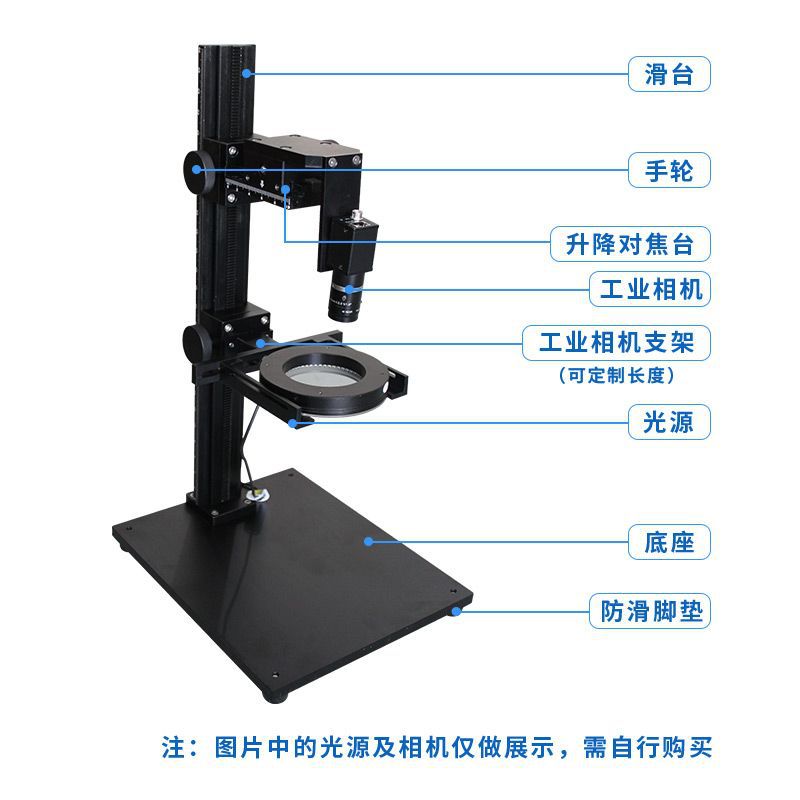 工业相机支架实验调焦托架视觉位移平台调焦工作平台位多平台滑台