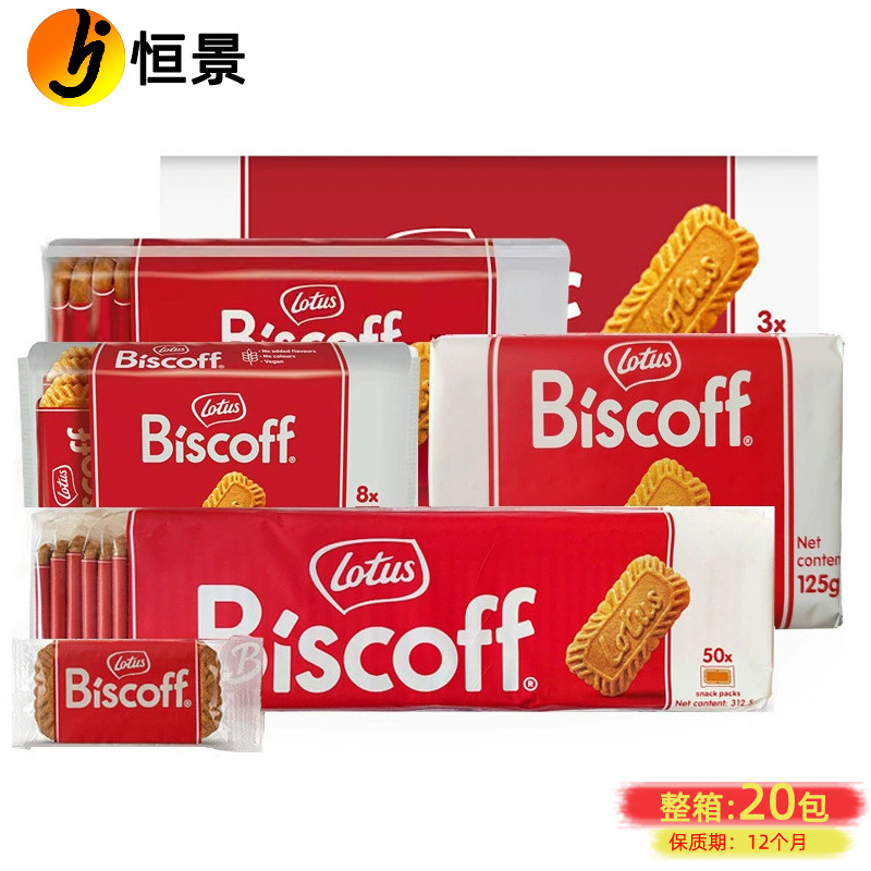 比利时和情焦糖味饼干125g进口婚庆喜饼独立礼盒咖啡糕点伴手礼