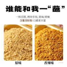 4罐韩式烤肉蘸料家用香辣孜然粉椒盐烧烤调味料撒料淄博烧烤蘸料