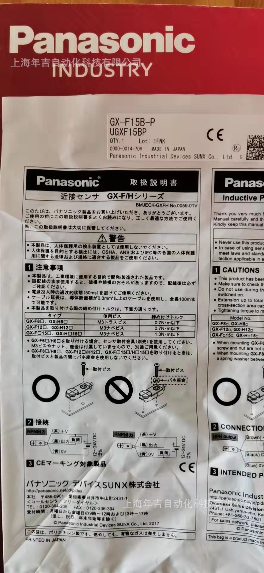 松下原装新品  GX-F15B-P	标准类型正面检测接近传感器