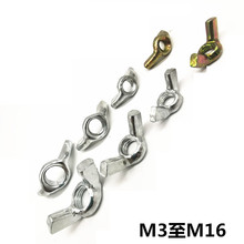 蝴蝶螺母元宝羊角型铁碳钢材质镀白锌冷镦蝶形螺帽M3-M16跨境热销